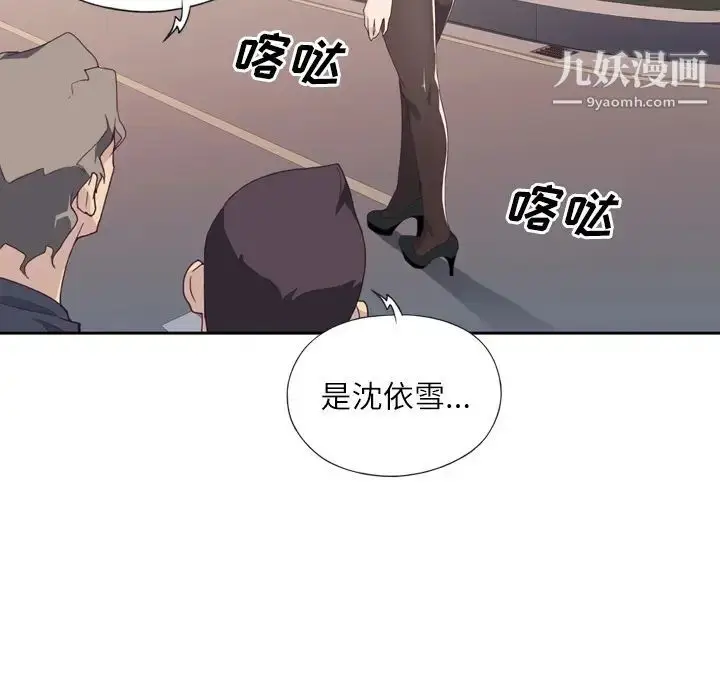 漫画《优质女人》第1话第37张图
