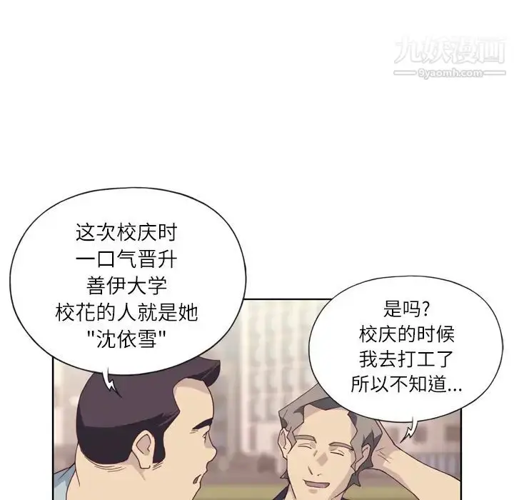 漫画《优质女人》第1话第39张图