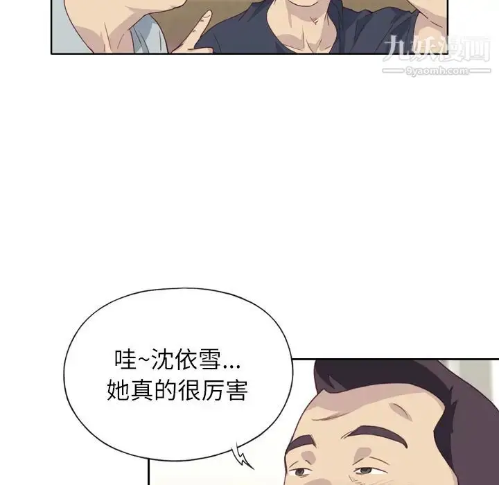 漫画《优质女人》第1话第40张图