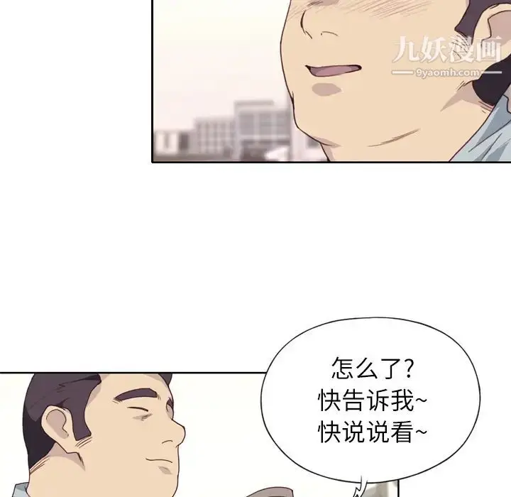 漫画《优质女人》第1话第41张图