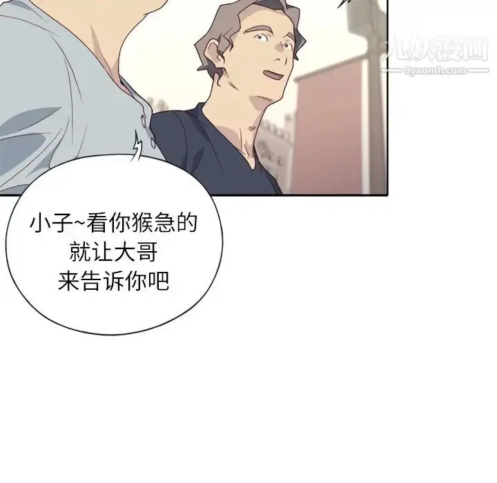 漫画《优质女人》第1话第42张图