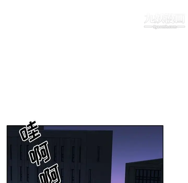 漫画《优质女人》第1话第43张图