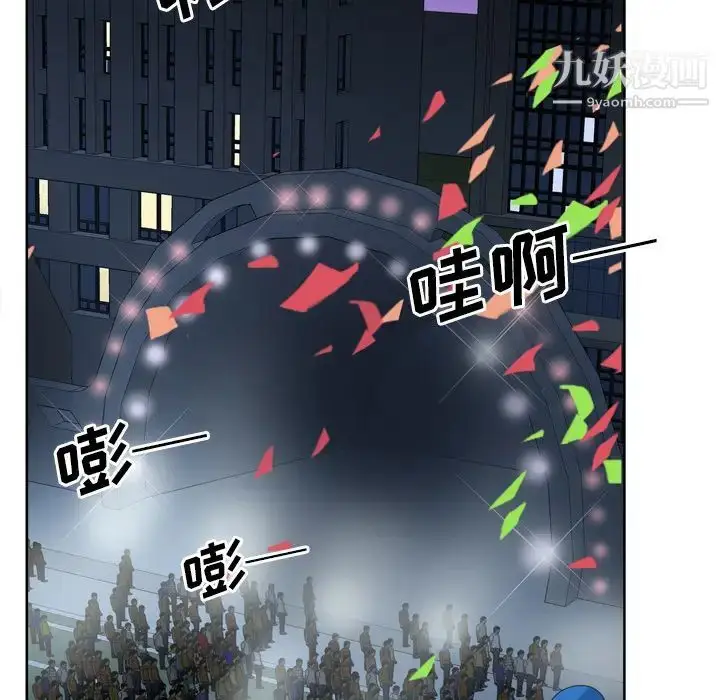 漫画《优质女人》第1话第44张图