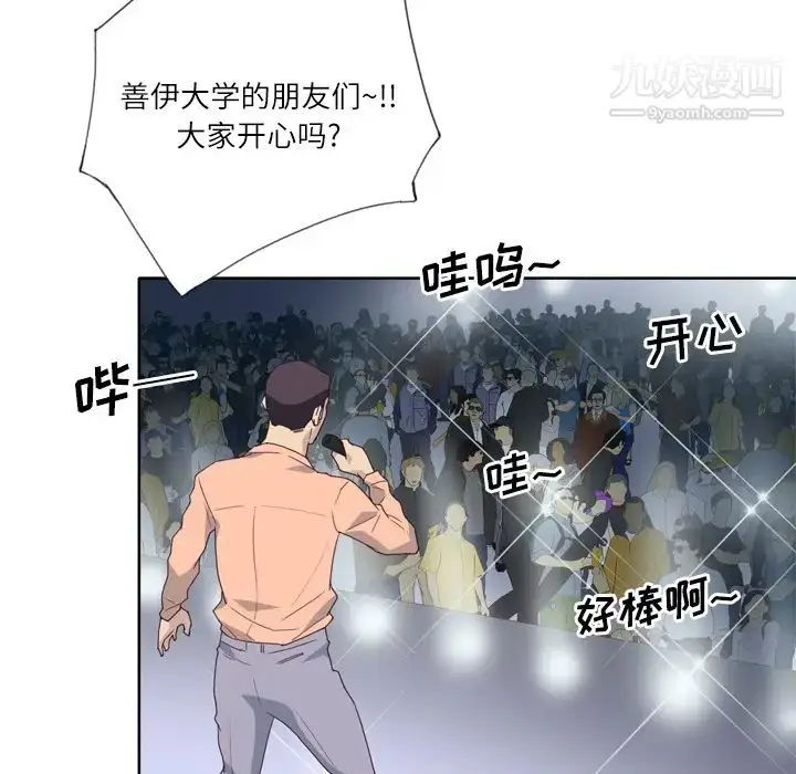 漫画《优质女人》第1话第46张图