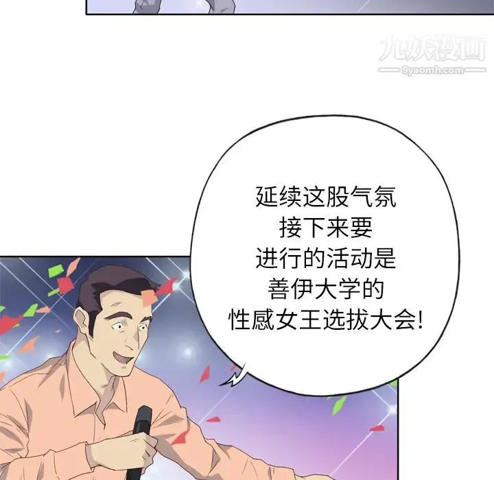漫画《优质女人》第1话第47张图