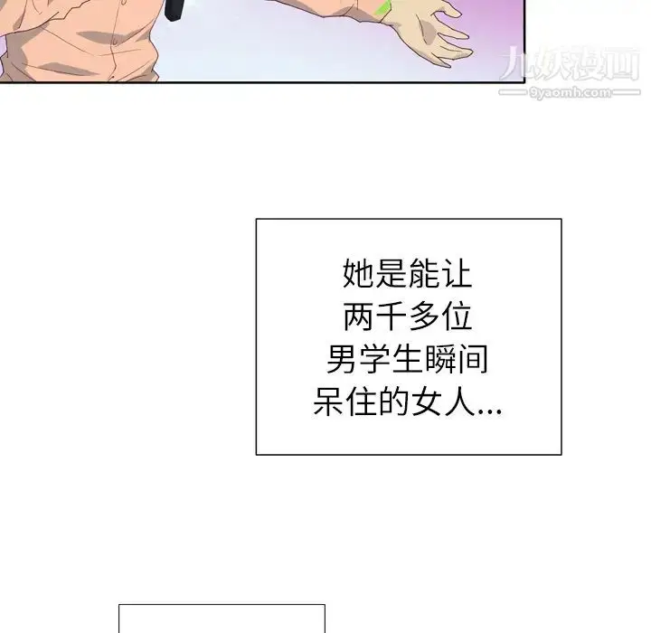 漫画《优质女人》第1话第48张图