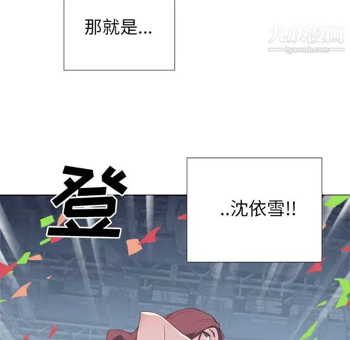 漫画《优质女人》第1话第49张图