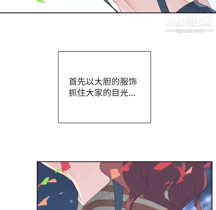 漫画《优质女人》第1话第54张图