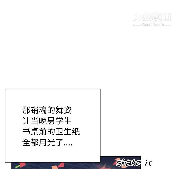 漫画《优质女人》第1话第56张图