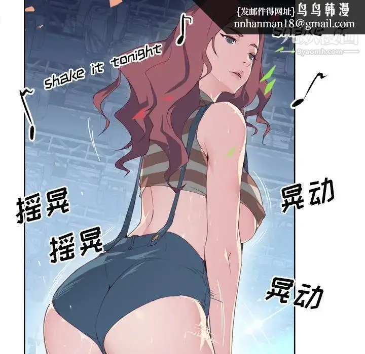 漫画《优质女人》第1话第57张图