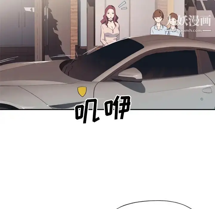 漫画《优质女人》第1话第61张图