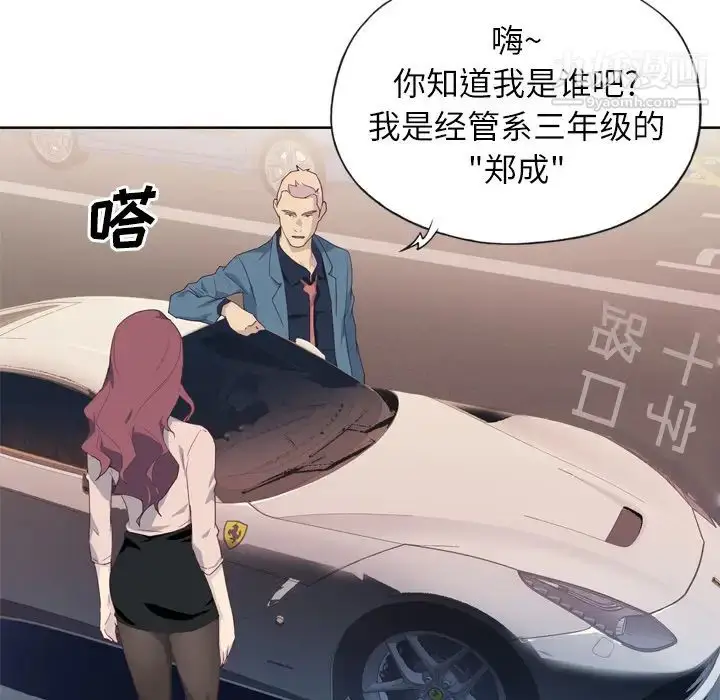 漫画《优质女人》第1话第62张图