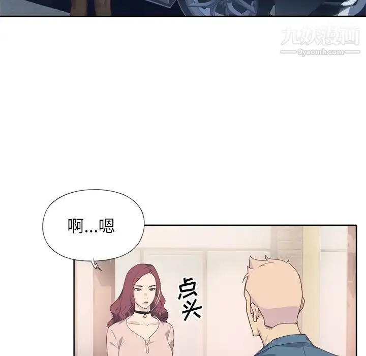 漫画《优质女人》第1话第63张图