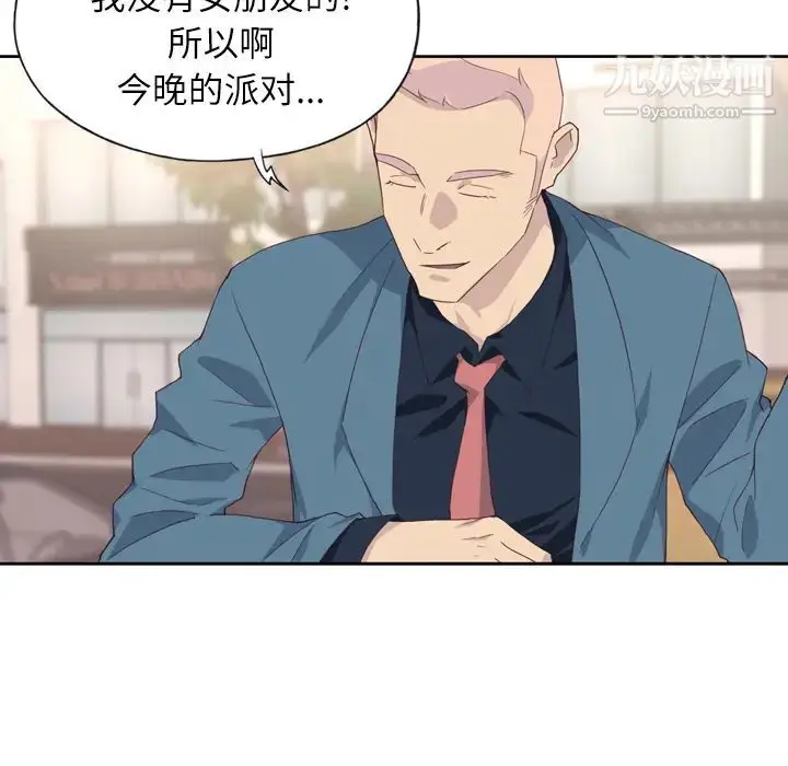 漫画《优质女人》第1话第66张图