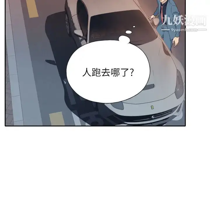 漫画《优质女人》第1话第68张图