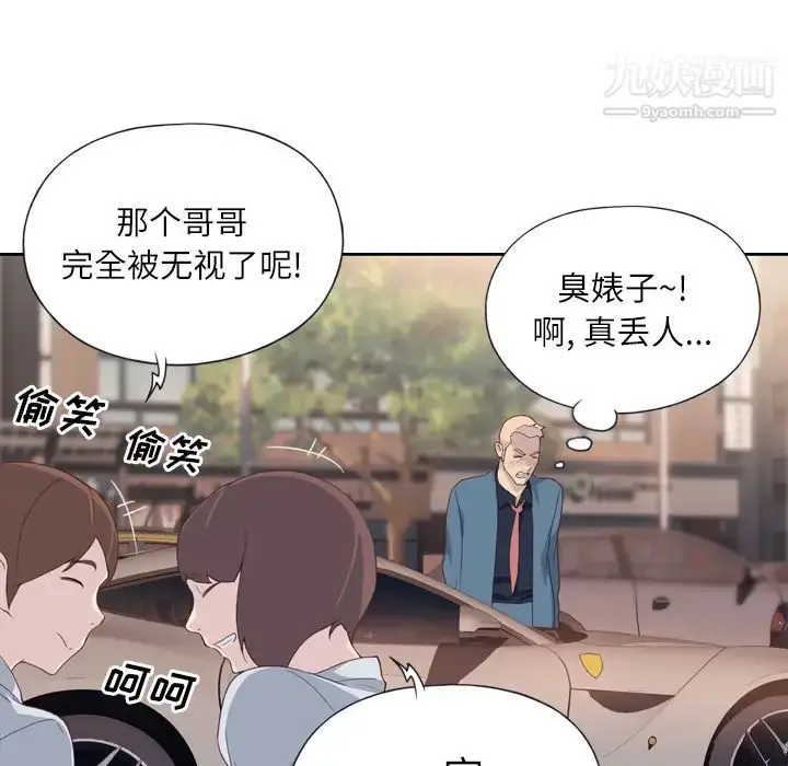漫画《优质女人》第1话第69张图