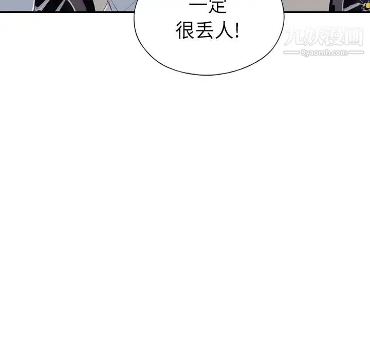 漫画《优质女人》第1话第70张图