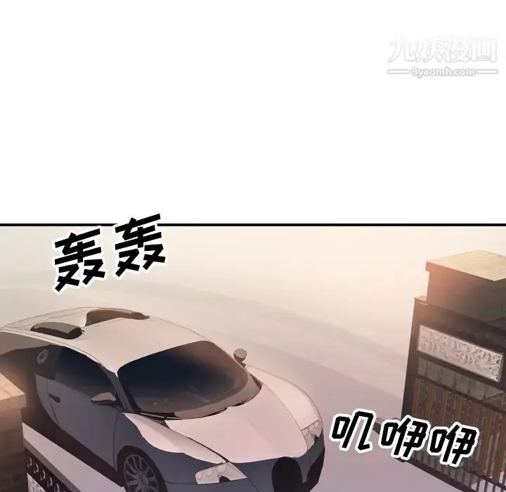 漫画《优质女人》第1话第71张图
