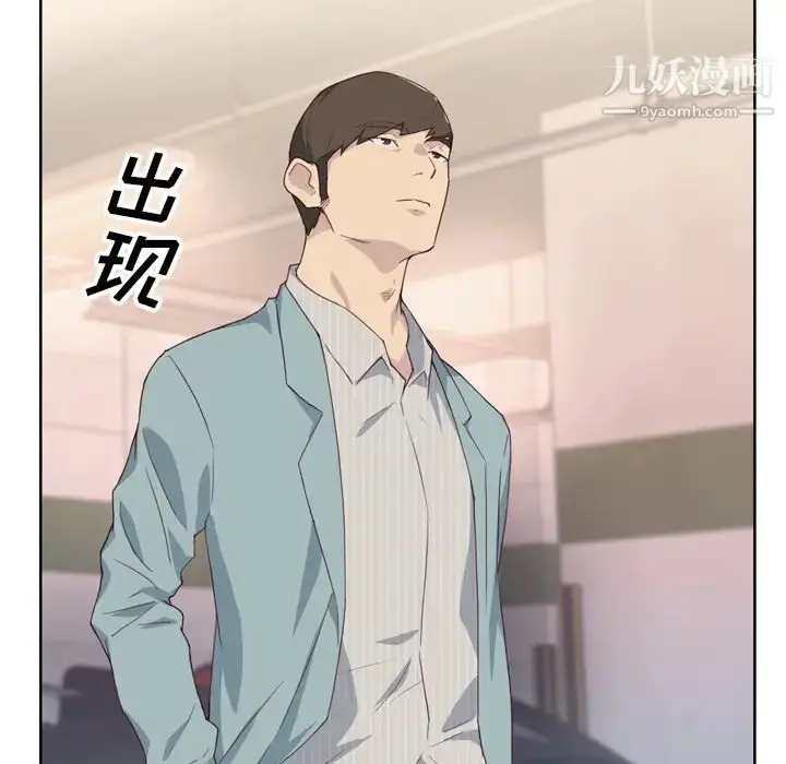 漫画《优质女人》第1话第76张图