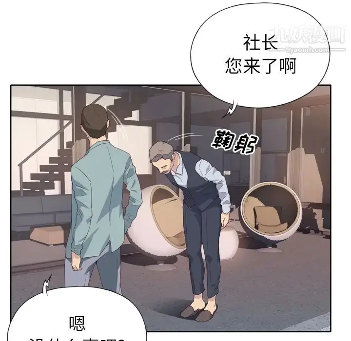 漫画《优质女人》第1话第79张图