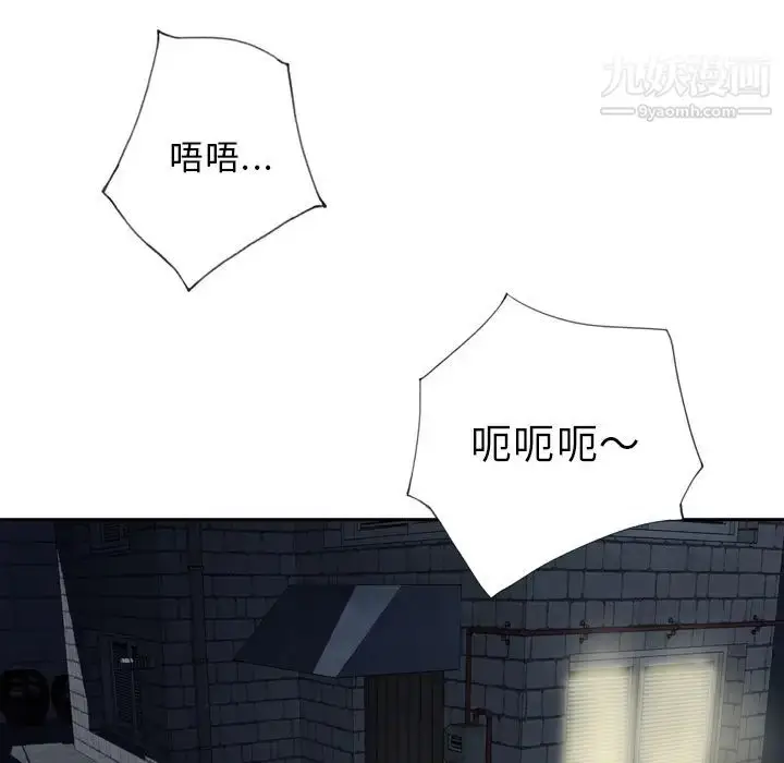 漫画《优质女人》第1话第8张图