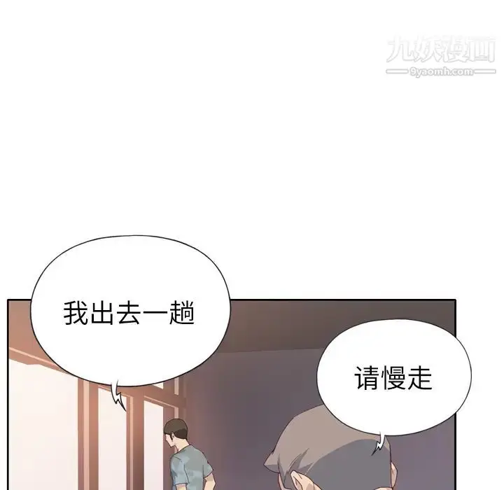 漫画《优质女人》第1话第86张图