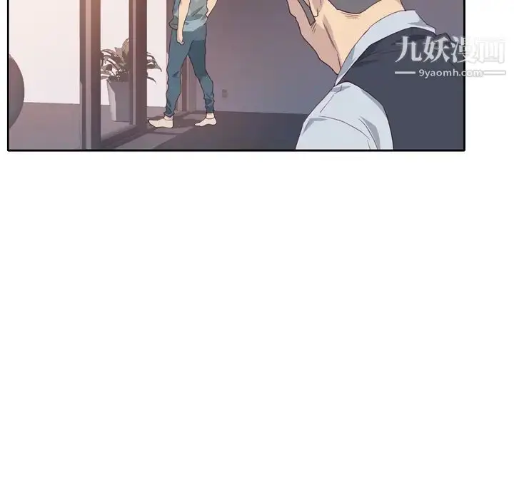 漫画《优质女人》第1话第87张图