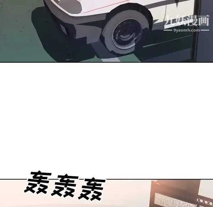 漫画《优质女人》第1话第89张图