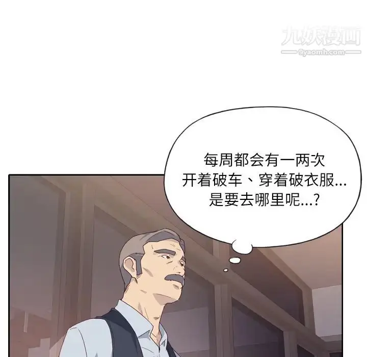 漫画《优质女人》第1话第91张图