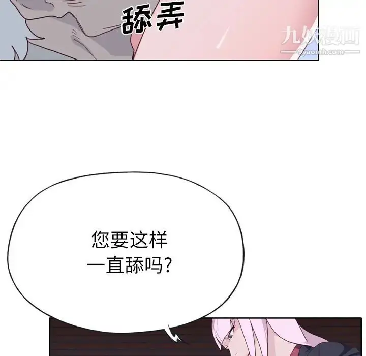漫画《优质女人》第34话第10张图