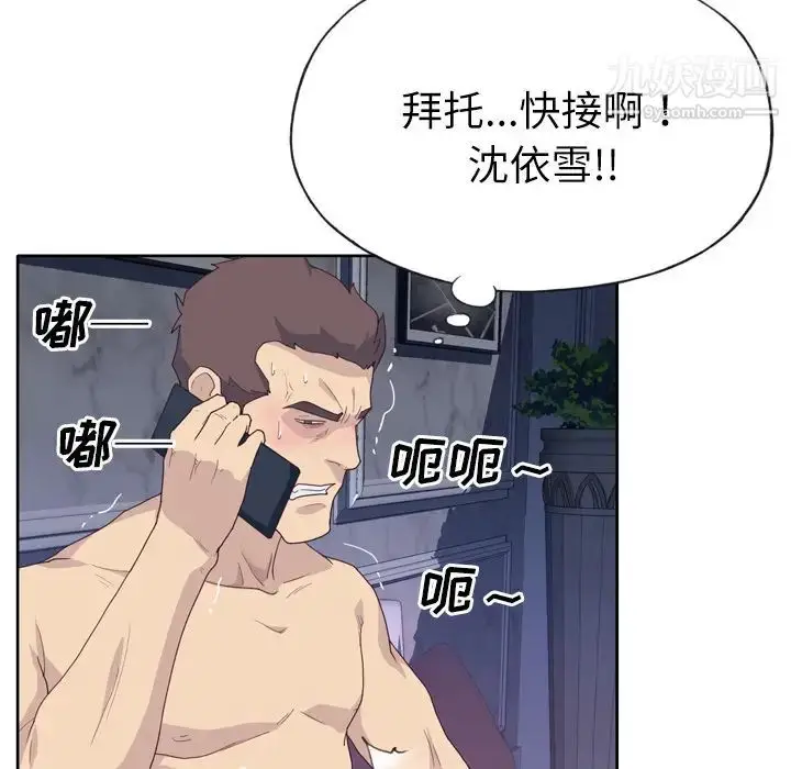 漫画《优质女人》第34话第114张图