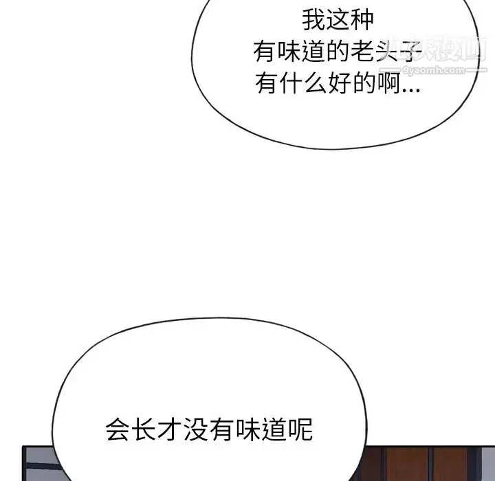 漫画《优质女人》第34话第13张图