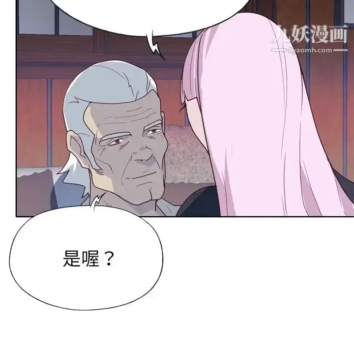 漫画《优质女人》第34话第14张图