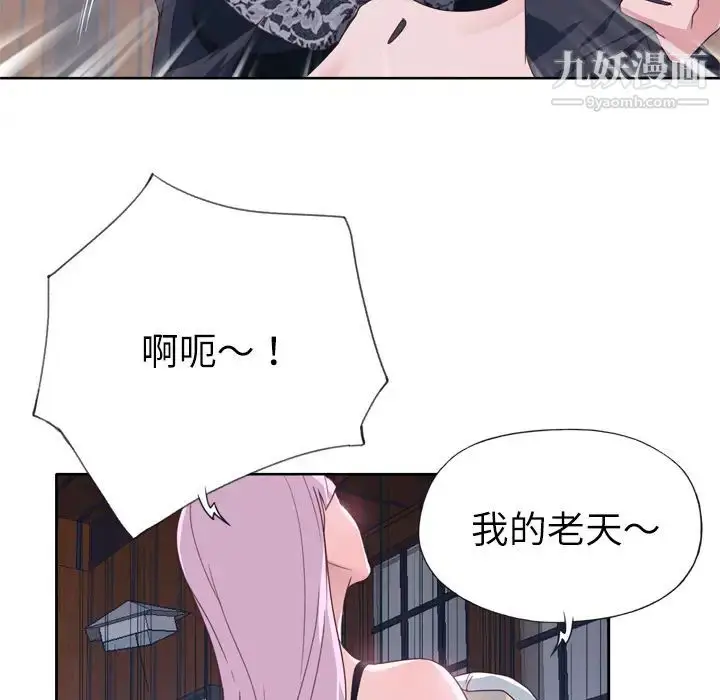 漫画《优质女人》第34话第16张图