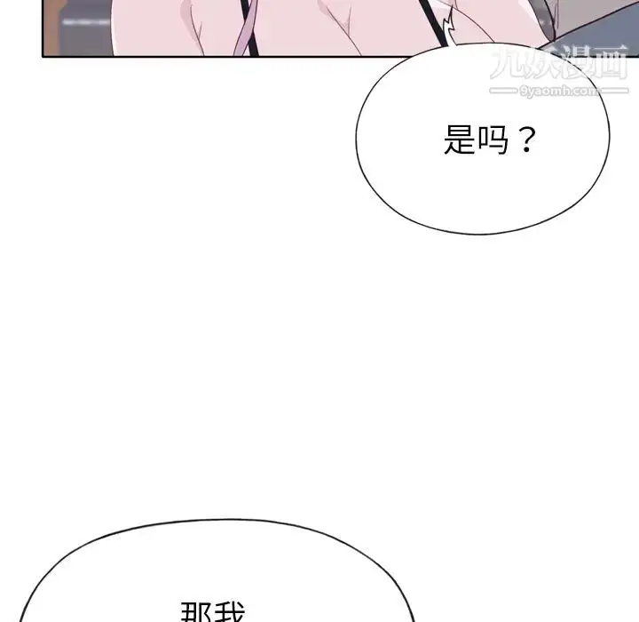 漫画《优质女人》第34话第19张图
