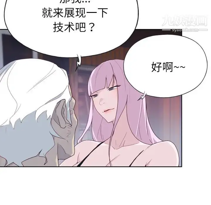 漫画《优质女人》第34话第20张图