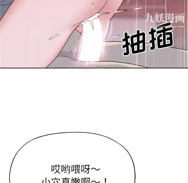 漫画《优质女人》第34话第22张图