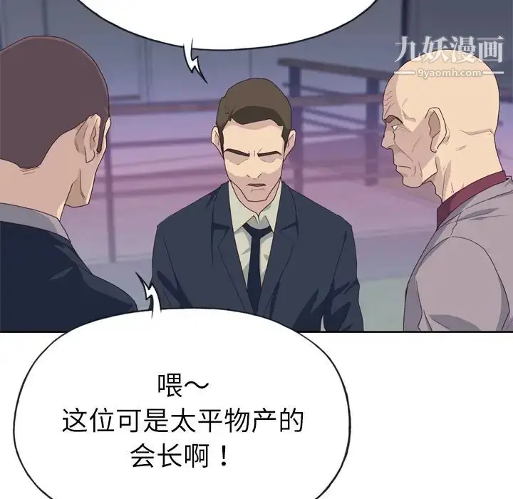漫画《优质女人》第34话第35张图
