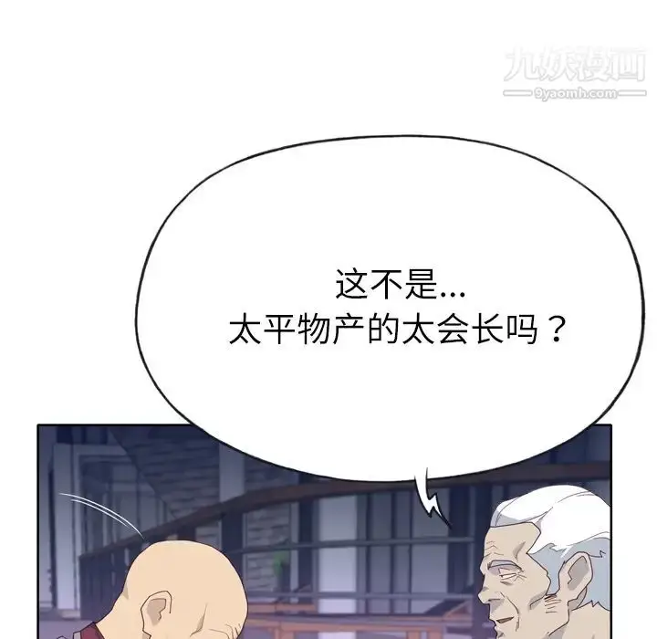 漫画《优质女人》第34话第39张图