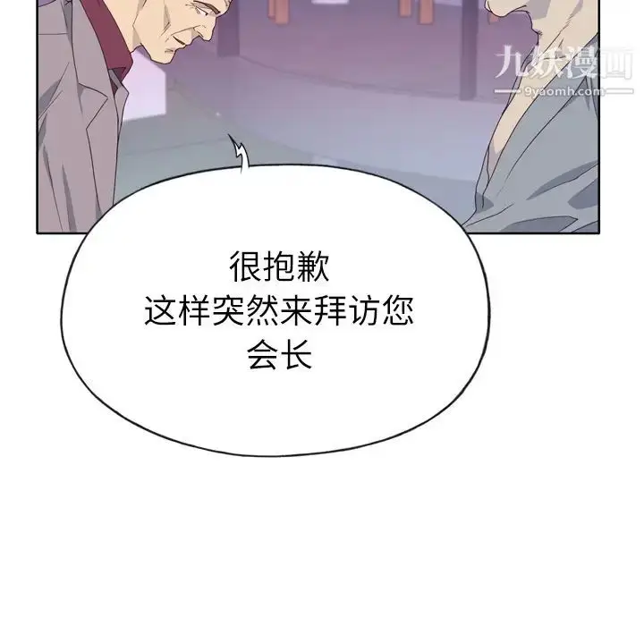 漫画《优质女人》第34话第40张图