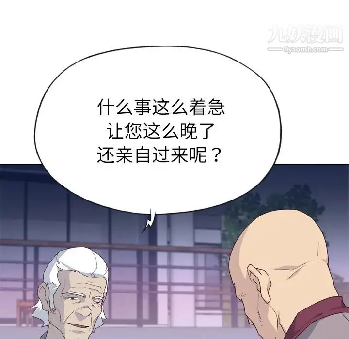 漫画《优质女人》第34话第41张图