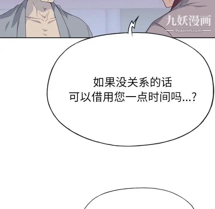 漫画《优质女人》第34话第42张图