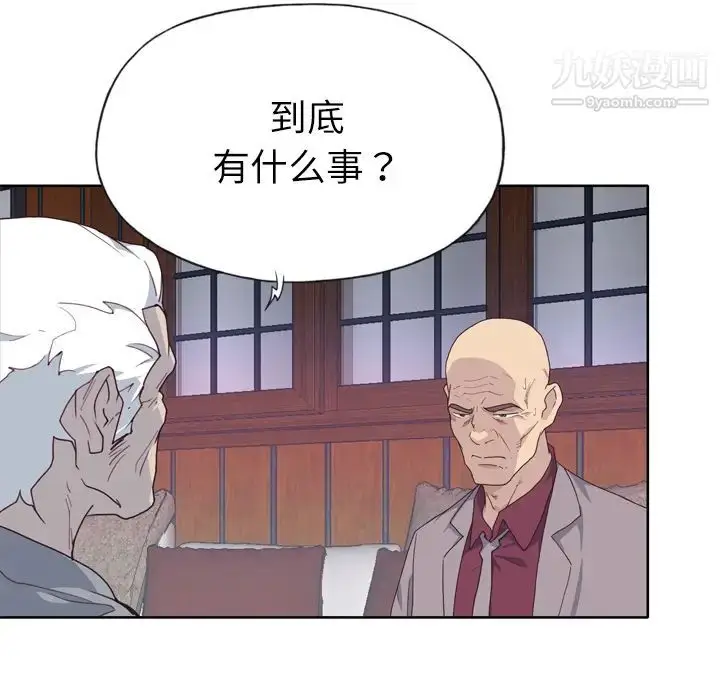 漫画《优质女人》第34话第46张图