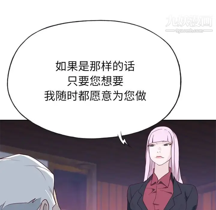 漫画《优质女人》第34话第5张图
