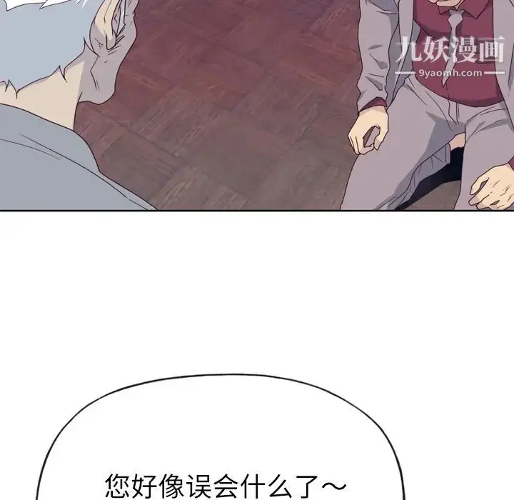 漫画《优质女人》第34话第53张图