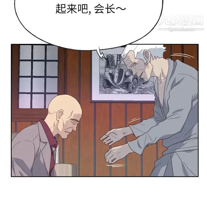 漫画《优质女人》第34话第54张图
