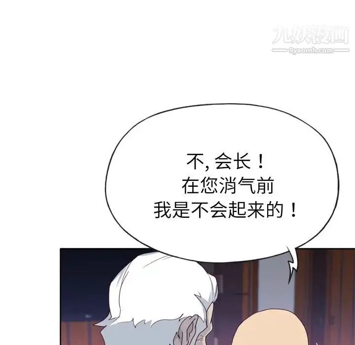 漫画《优质女人》第34话第55张图