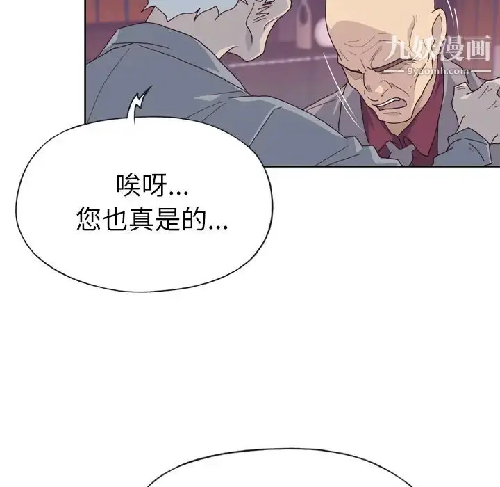漫画《优质女人》第34话第56张图