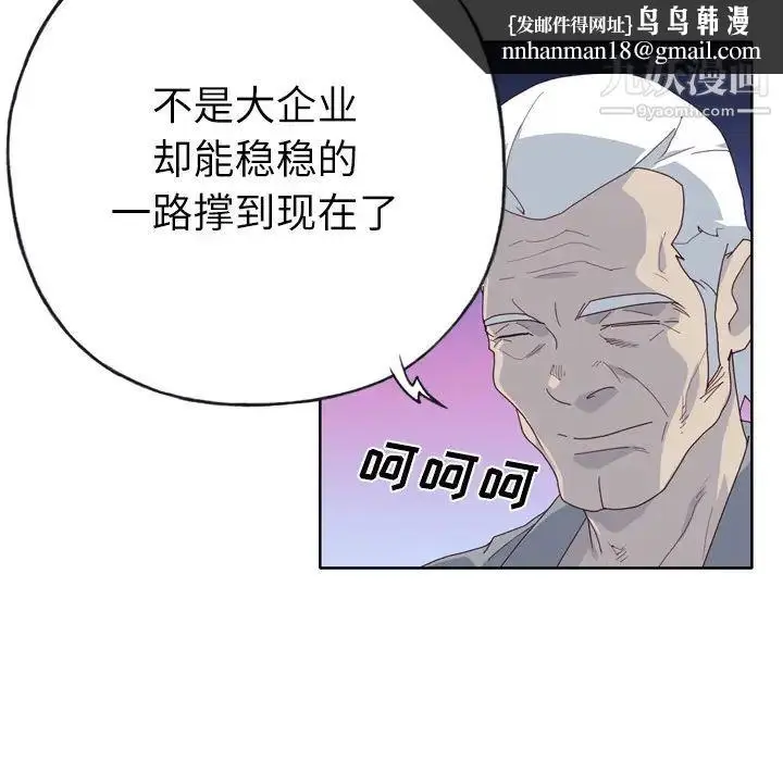 漫画《优质女人》第34话第59张图