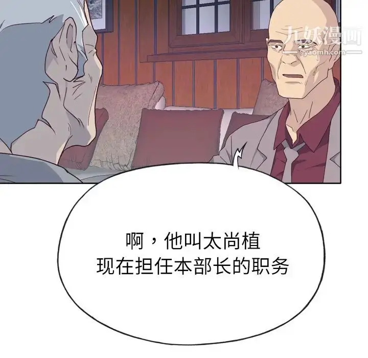 漫画《优质女人》第34话第70张图
